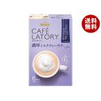 AGFb Len ti Cafe lato Lee палочка . толщина чай с молоком Latte (11g×6шт.@)×24 в коробке ×(2 кейс )l бесплатная доставка 