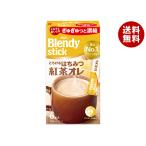 AGF ブレンディ スティック とろけるはちみつ紅茶オレ (9.9g×6本)×24箱入｜ 送料無料