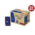 AGF ちょっと贅沢な珈琲店 ドリップパック スペシャル・ブレンド MDP-100A 100杯×1箱入｜ 送料無料 爆買