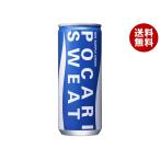 大塚製薬 ポカリスエット 245ml缶×30本入｜ 送料無料