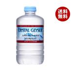 大塚食品 クリスタルガイザー 310mlペットポトル×24本入×(2ケース)｜ 送料無料 天然水 水 ミネラルウォーター