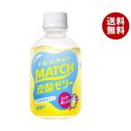 大塚食品 MATCH(マッチ) マッチゼリー