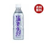 ショッピングボトル エスオーシー 温泉水99 500mlペットボトル×24本入×(2ケース)｜ 送料無料 PET 2l ミネラルウォーター 天然水 水 アルカリイオン水