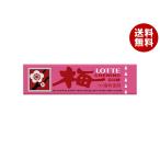 ロッテ 歯につきにくい 梅ガム 9枚×15個入×(2ケース)｜ 送料無料