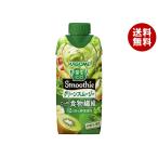 カゴメ 野菜生活100 Smoothie(スムージー) グリーンスムージー 330ml紙パック×12本入×(2ケース)｜ 送料無料 野菜生活 スムージー カゴメ グリーンスムージー