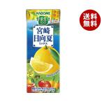 カゴメ 野菜生活100 宮崎日向夏ミックス 195ml紙パック×24本入×(2ケース)｜ 送料無料