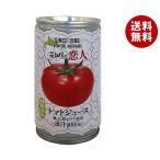 JAびらとり ニシパの恋人 トマトジュース (無塩) 190g缶×30本入×(2ケース)｜ 送料無料 トマトジュース 無塩 野菜ジュース とまと 缶