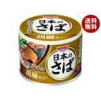宝幸 日本のさば 胡麻仕立て 180g×24�