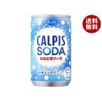 アサヒ飲料 カルピスソーダ 160ml缶×30本入×(2ケース)｜ 送料無料