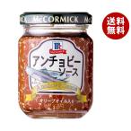 ユウキ食品 MC アンチョビーソース 9