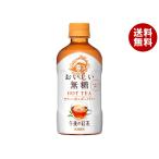キリン 【HOT用】午後