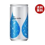 キリン ヨサソーダ 190ml缶×20本入×(2ケース)｜ 送料無料 炭酸飲料 炭酸水 缶 ゼロ系