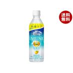 ショッピングミューズ キリン iMUSE(イミューズ) レモン 500mlペットボトル×24本入×(2ケース)｜ 送料無料