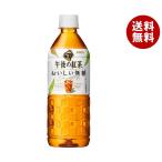 キリン 午後の紅茶 お