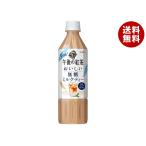 キリン 午後の紅茶 おいしい無糖 ミルクティー 500mlペットボトル×24本入×(2ケース)｜ 送料無料