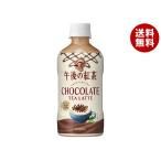  жираф после полудня. черный чай шоколад чай Latte 400ml пластиковая бутылка ×24 шт. входит l бесплатная доставка 