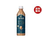 キリン 午後の紅茶 TEA SELECTION(ティ