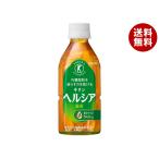 キリン ヘルシア 緑茶