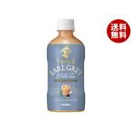  жираф после полудня. черный чай Earl Gray чай с молоком 400ml пластиковая бутылка ×24 шт. входит ×(2 кейс )l бесплатная доставка 