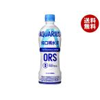 コカコーラ アクエリアス 経口補水液 ORS 500mlペットボトル×24本入｜ 送料無料