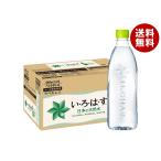 コカコーラ い・ろ・は・す ラベルレス 560mlペットボトル×24本入×(2ケース)｜ 送料無料