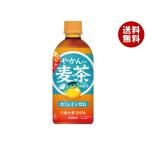 コカコーラ 【HOT用】やかんの麦茶 f