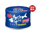 ニッスイSABAさば水煮150g缶...