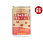 ショッピングトマト 光食品 旬の実りをしぼった 国産有機トマトジュース 食塩無添加 160g缶×30本入×(2ケース)｜ 送料無料