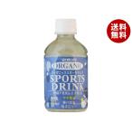 光食品 オーガニックスポーツドリンク 280mlペットボトル×24本入×(2ケース)｜ 送料無料