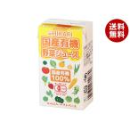 光食品 国産有機野菜ジュース 125ml紙パック×24本入×(2ケース)｜ 送料無料