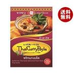 【送料無料】ヤマモリ レッドカレーペースト 160g×10箱入