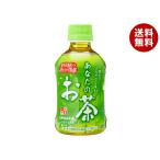 サンガリア あなたのお茶 280mlペットボトル×24本入×(2ケース)｜ 送料無料