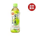 サンガリア あなたのはと麦ブレンド茶 500mlペットボトル×24本入｜ 送料無料 お茶 ペットボトル ハトムギ カフェインゼロ ブレンド茶