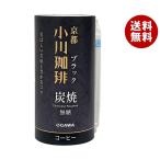 小川珈琲 京都 小川珈琲 ブラック 無糖 195gカートカン×15本入｜ 送料無料