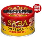 ショッピングSSK SSK SSK×中村屋 サバカリー 本格麻辣仕立て 150g缶×24個入｜ 送料無料