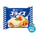 【チルド(冷蔵)商品】雪印メグミルク スライスチーズ(7枚入り) 112g×12袋入｜ 送料無料 チルド商品 チーズ 乳製品