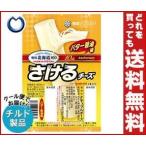 【送料無料】【チルド(冷蔵)商品】雪印メグミルク 雪印北海道100 さけるチーズ バター醤油 50g(2本入り)×12個入