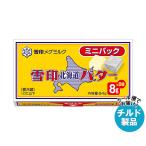  снег печать meg молоко снег печать Hokkaido масло Mini упаковка 64g(8g×8 шт )×12 штук наклон рефрижератор товар l бесплатная доставка 