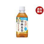 ショッピング麦茶 サントリー 胡麻麦茶【特定保健用食品 特保】 350mlペットボトル×24本入×(2ケース)｜ 送料無料