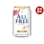 サントリー ALL FREE(オ�