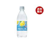 サントリー 天然水 SPARKLING(スパークリング)レモン【手売り用】 500mlペットボトル×24本入｜ 送料無料 爆買