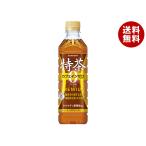 サントリー 特茶 カフ�