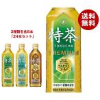 ショッピング特茶 サントリー 特茶シリーズ 詰め合わせセット【特定保健用食品 特保】 500mlペットボトル×24(8×3種)本入｜ 送料無料