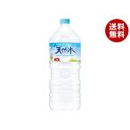 ショッピング水 2l サントリー 天然水 2Lペットボトル×6本入×(2ケース)｜ 送料無料