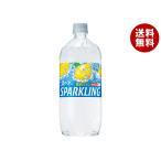 サントリー 天然水SPARKLING(スパークリング)レモン 1050mlペットボトル×12本入｜ 送料無料 爆買
