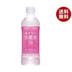 ショッピングミネラルウォーター 奥長良川名水 水素水36 ピンク 500mlペットボトル×24本入×(2ケース)｜ 送料無料 水素水 天然水 ミネラルウォーター 名水 清涼飲料水