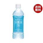 奥長良川名水 水素水36 ブルー 500mlペットボトル×24本入×(2ケース)｜ 送料無料 水素水 天然水 ミネラルウォーター 名水 清涼飲料水