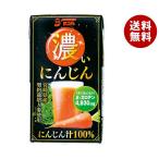 ショッピング野菜ジュース サンA 濃い人参 125ml紙パック×24本入｜ 送料無料 にんじん 野菜ジュース ベジタブル キャロットジュース