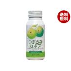 JAフーズ大分 つぶらなカボス 190gボトル缶×30本入｜ 送料無料