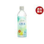 ショッピング大分 JAフーズ大分 くにさき半島のカラダにやさしい天然水 500mlペットボトル×24本入×(2ケース)｜ 送料無料 爆買